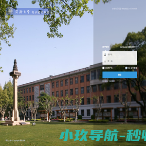 同济大学电子邮件系统