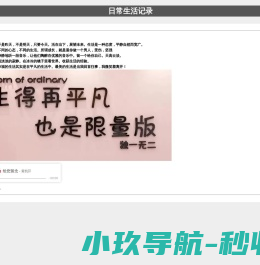网站截图