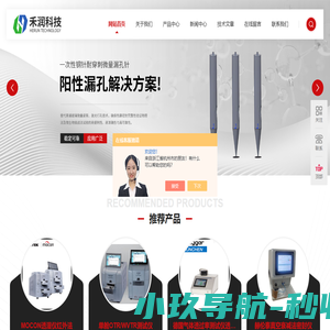 小型进口材料试验机-激光法顶空气体-二氧化碳渗透分析仪-广州禾润