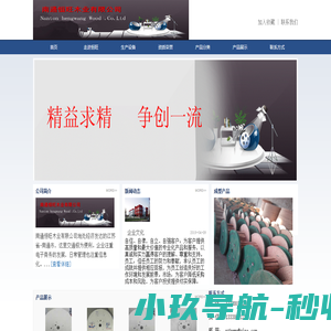 南通恒旺木业有限公司
