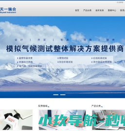 江苏天一瑞合仪器设备有限公司