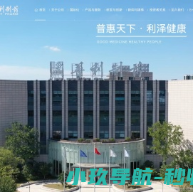 普利制药