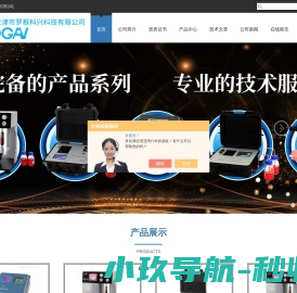 颗粒度计数器,油液污染度/清洁度检测仪(供应天津/杭州/上海等全国各地)