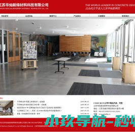 无锡市华灿化工有限公司