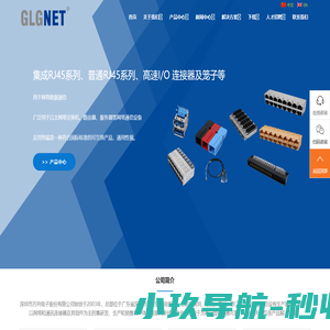 深圳市方向电子股份有限公司