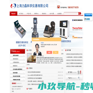 赛默飞粘度计-紫外分光光度计-上海力晶科学仪器有限公司
