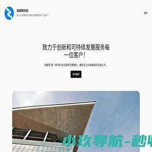 海南网站设计_海南网站制作_小程序开发