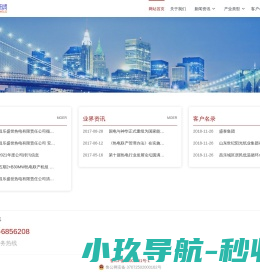 昌乐盛世热电有限责任公司