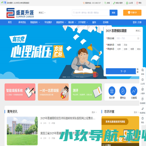 周易占卜