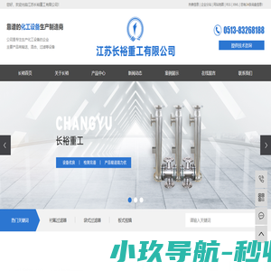 衬氟过滤器_袋式过滤器_板式视镜-江苏长裕重工有限公司