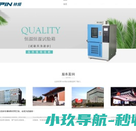 快速温变试验箱