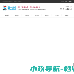 成都天一智造科技有限公司