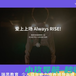 瑞思教育
