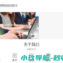 上海剑阁信息技术有限公司