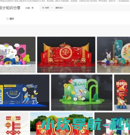 美陈平面设计知识分享