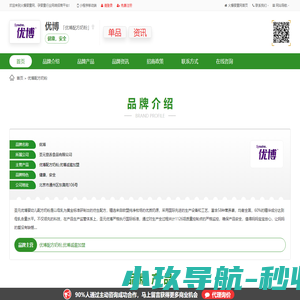 优博配方奶粉高品质来诠释