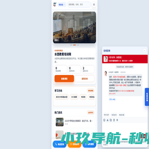 考研集训营-考研辅导课程-全国考研培训机构招生-无忧学考研咨询