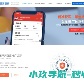 百度运营公司