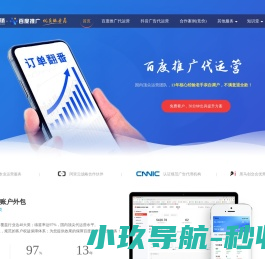 百度推广代运营