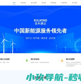 北京优利康达科技股份有限公司