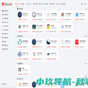 52class | 网络教育资源导航