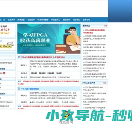 FPGA培训