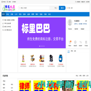 专利巴巴---潍坊专利巴巴专利商标申请代理有限公司
