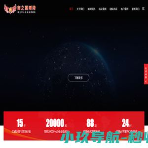 青岛商之翼网络科技有限公司-官网
