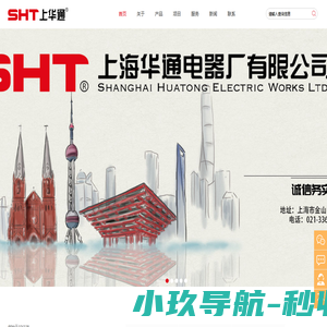 控制与保护开关-多功能电力仪表-塑壳断路器-VS1户内真空断路器-万能式断路器-上华通-上海华通电器厂有限公司