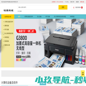 首页-深圳市铭德信息技术有限公司