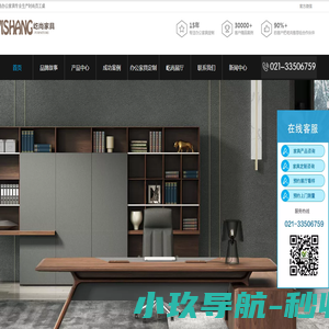 上海屹尚办公家具有限公司