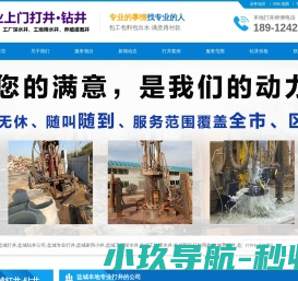 盐城打深水井,盐城钻井公司,盐城农田灌溉井,家用小洋井,工地降水井