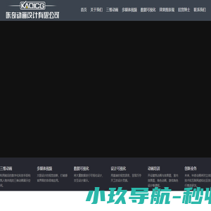 赣州市咔奇动画设计有限公司