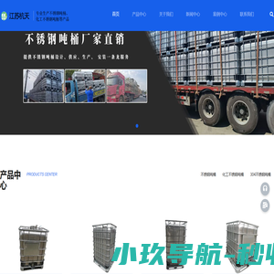江苏杭天环境科技有限公司