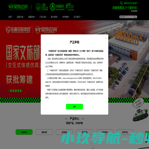 「星际空间VR」设备厂家-商场景区加盟开VR体验馆一站式服务