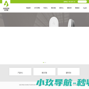安徽艾伊德动力科技有限公司