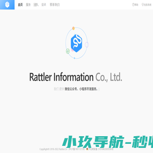 RattlerCN – 上海响尾蛇信息有限公司官方网站
