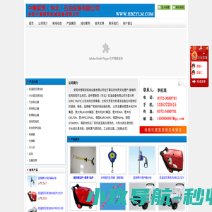 高温高压清洗机|热水高压清洗机|冷水高压清洗机|工业吸尘器-中意联贸（华北）石油设备有限公司