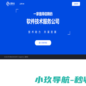 云翟官网-软件定制开发_专业软件定制开发技术服务提供商