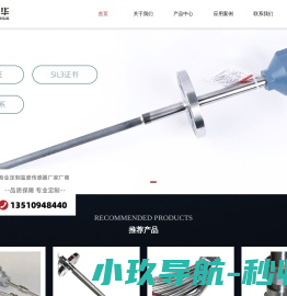 东河力华