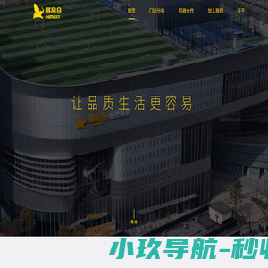 荟品仓 - 让品质生活更容易