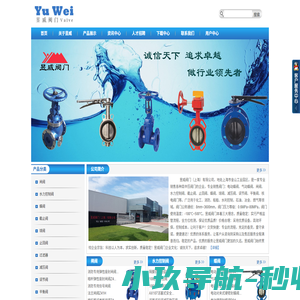 电动蝶阀-气动蝶阀-电动气动球阀-昱威阀门（上海）有限公司