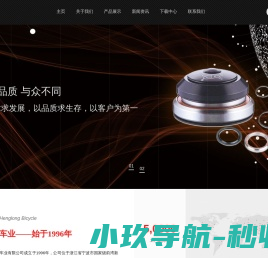 宁波恒隆车业有限公司