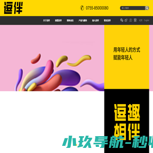 逗伴商业新零售 - 用年轻人的方式赋能年轻人，深圳全域电商，抖音电商，天猫电商，分销电商