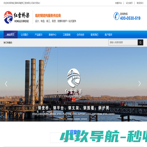 钢便桥施工,钢板桩围堰租赁,贝雷片出租_郓城红雷桥梁建筑工程有限公司