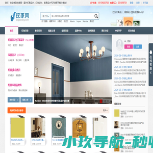 挖家网_灯具设计_灯饰设计_家具设计画册国际资源下载第一站