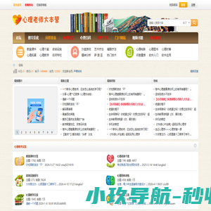 心理老师大本营-上海心灵伙伴 -  Powered by Discuz!