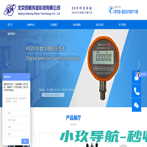 北京凯航伟业科技有限公司