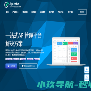 开源API接口平台多用户管理系统|API接口平台商业管理系统 - 一站式API接口平台解决方案 | 明勇科技