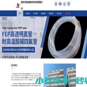 肇庆市集益新材料科技有限公司